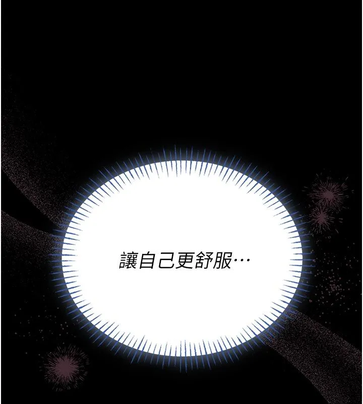 館長是大野狼第17話-傳到外面的呻吟聲