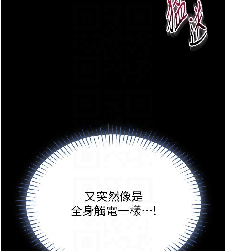 館長是大野狼第17話-傳到外面的呻吟聲