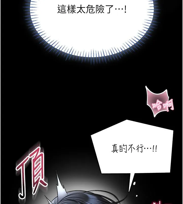 館長是大野狼第17話-傳到外面的呻吟聲