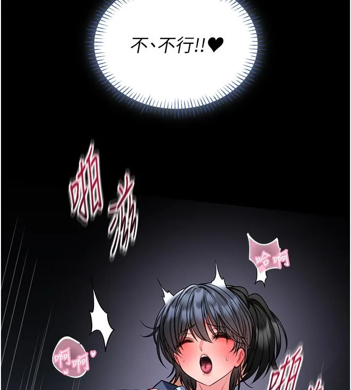 館長是大野狼第17話-傳到外面的呻吟聲