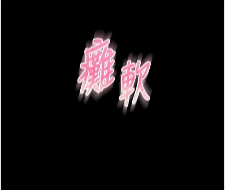 館長是大野狼第17話-傳到外面的呻吟聲
