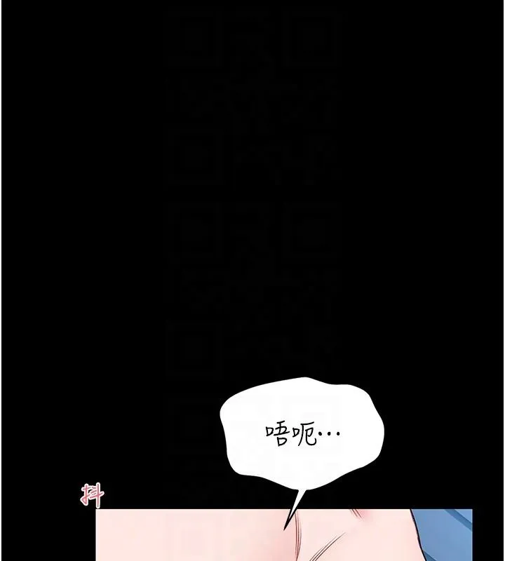 館長是大野狼第17話-傳到外面的呻吟聲