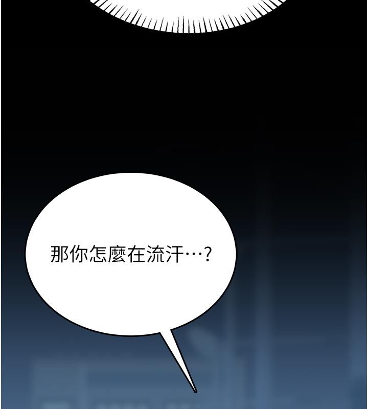 館長是大野狼第17話-傳到外面的呻吟聲