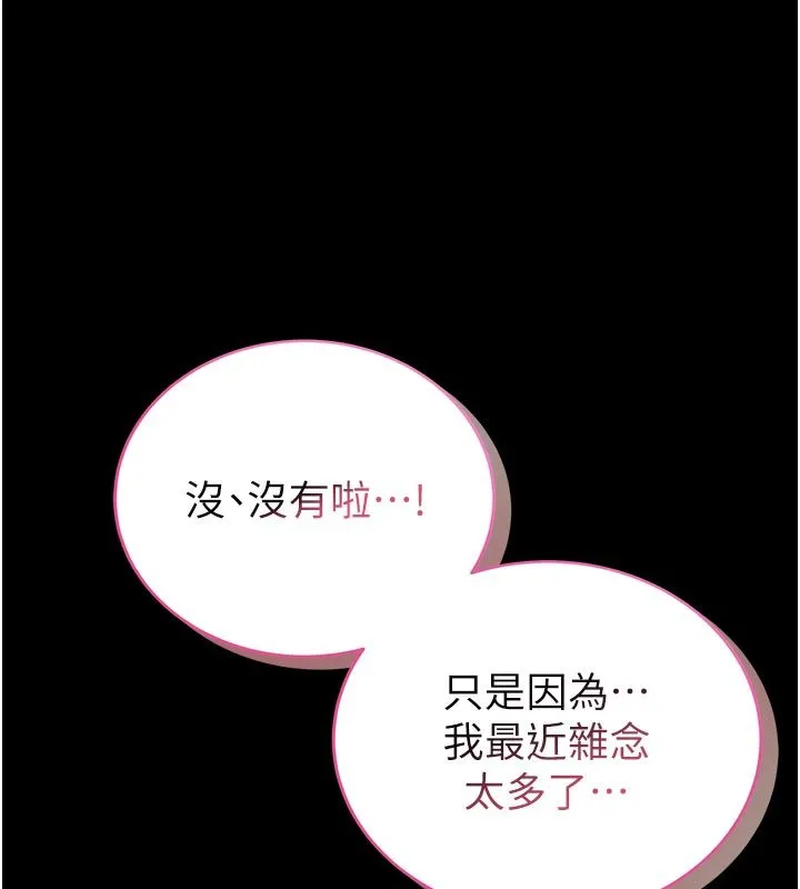 館長是大野狼第17話-傳到外面的呻吟聲