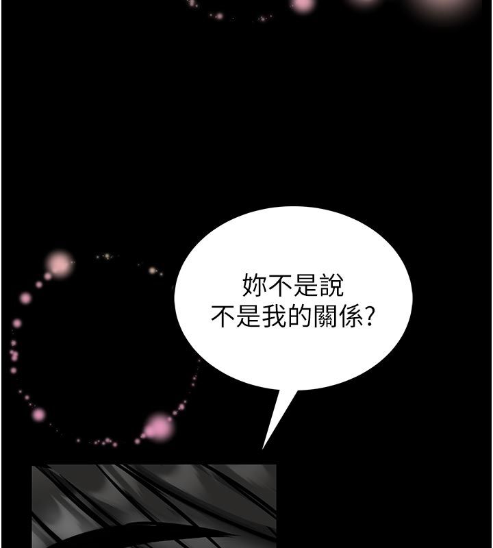館長是大野狼第17話-傳到外面的呻吟聲