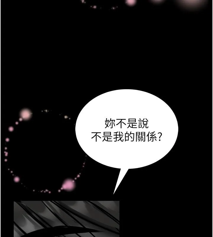 館長是大野狼第17話-傳到外面的呻吟聲