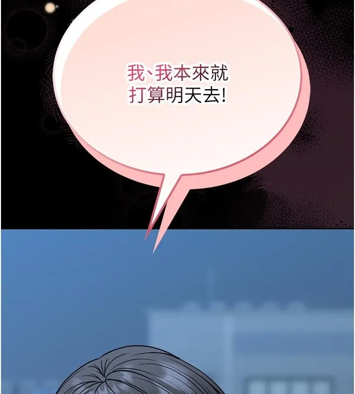 館長是大野狼第17話-傳到外面的呻吟聲
