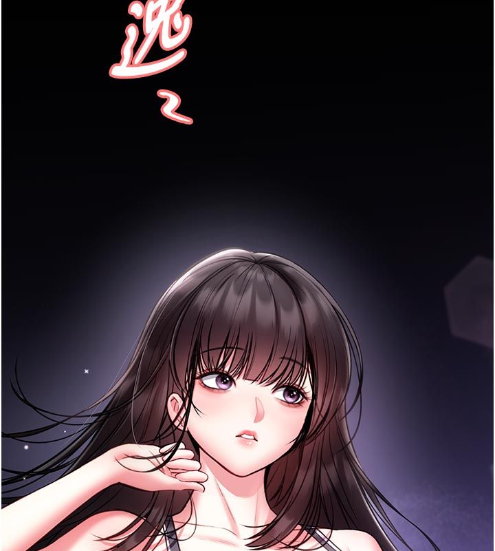 館長是大野狼第17話-傳到外面的呻吟聲
