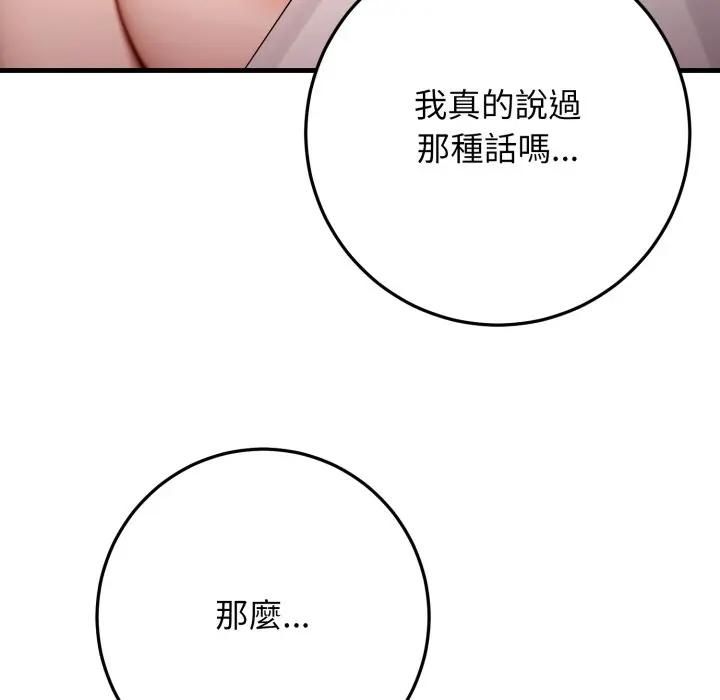 悖島審判第26話
