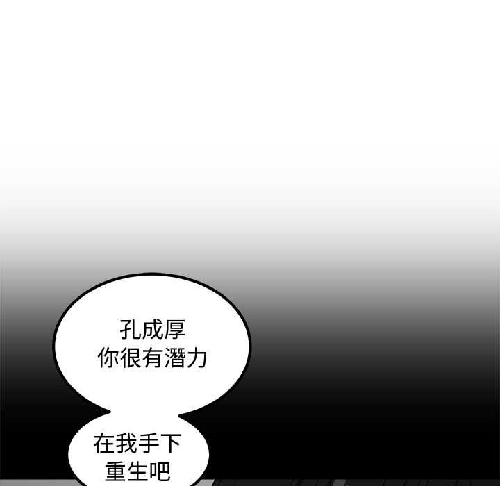 要成為男子漢第7話