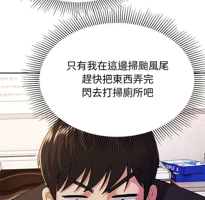 要成為男子漢第7話