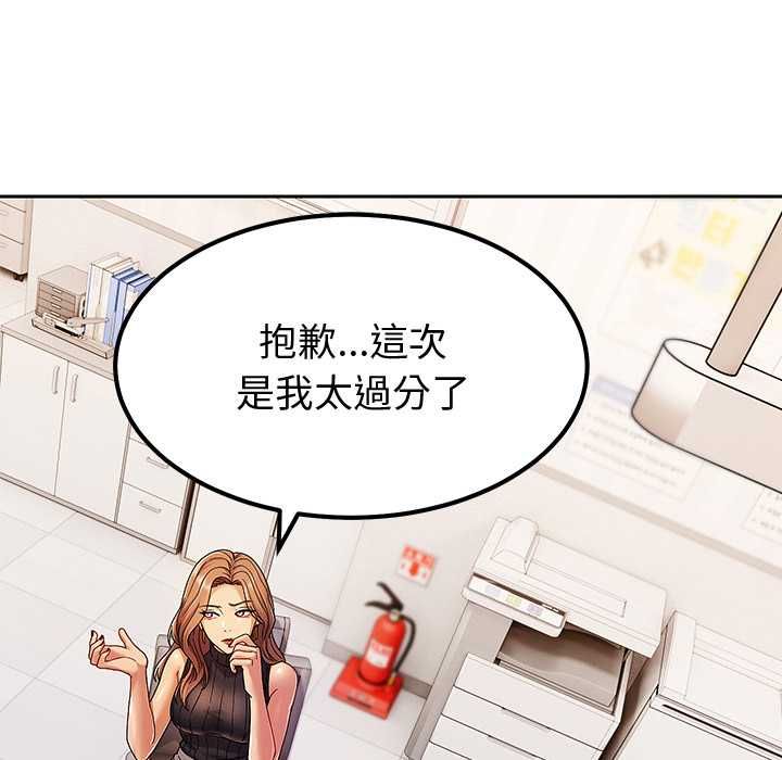 要成為男子漢第7話