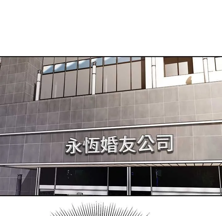 要成為男子漢第7話