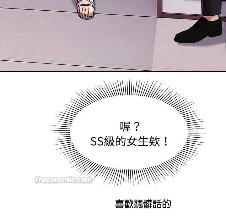 要成為男子漢第7話