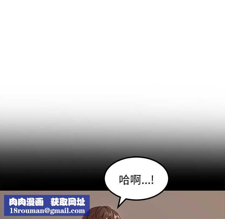 要成為男子漢第7話