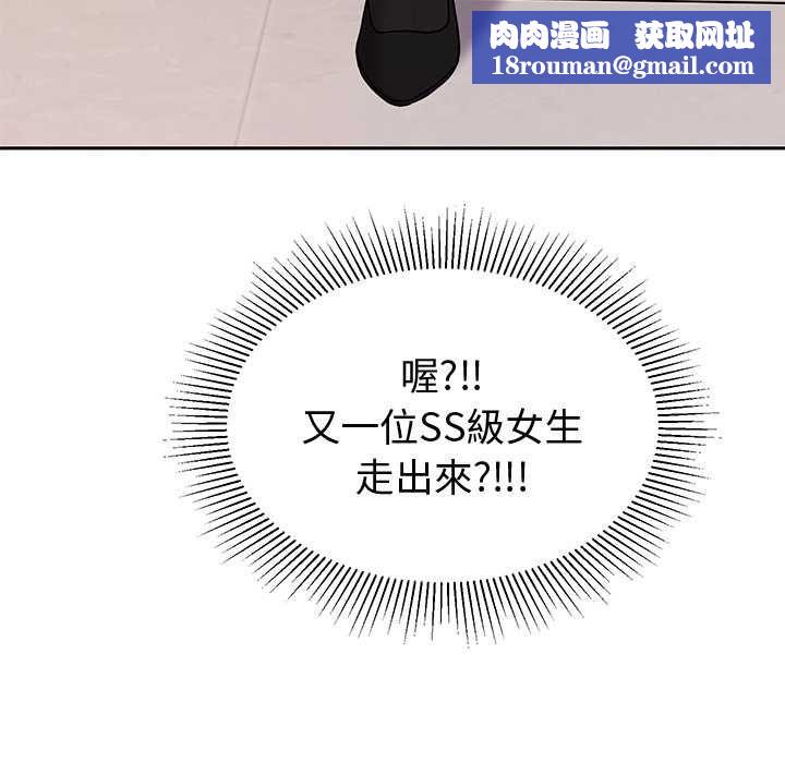 要成為男子漢第7話