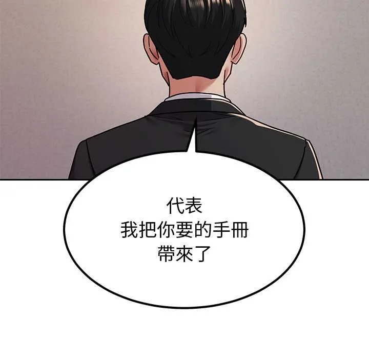 要成為男子漢第7話