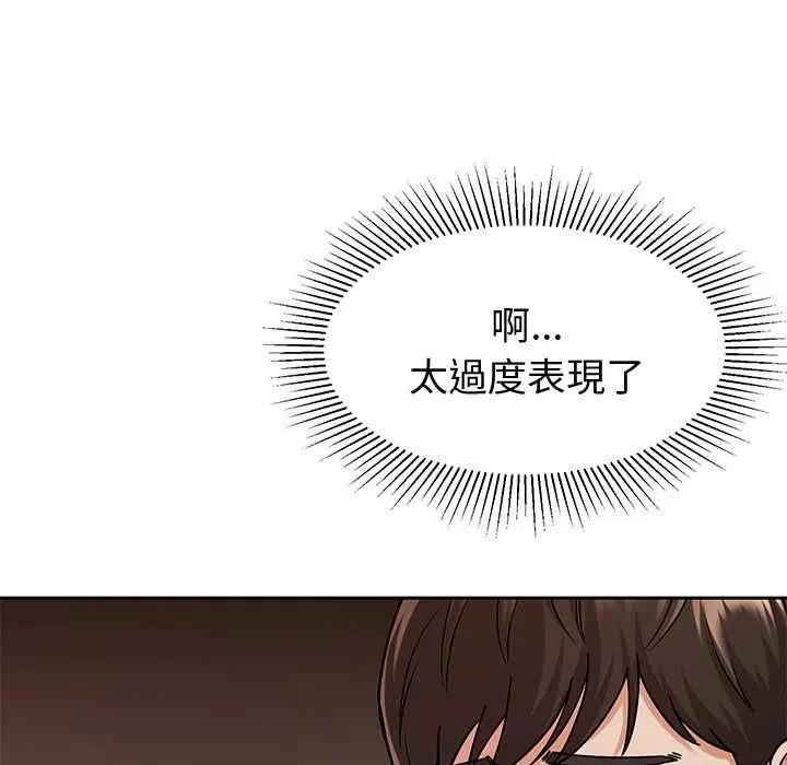 要成為男子漢第7話