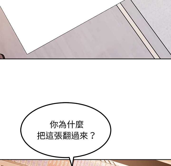 要成為男子漢第7話