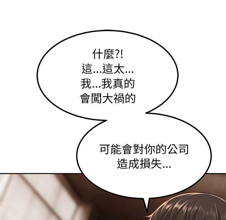 要成為男子漢第7話