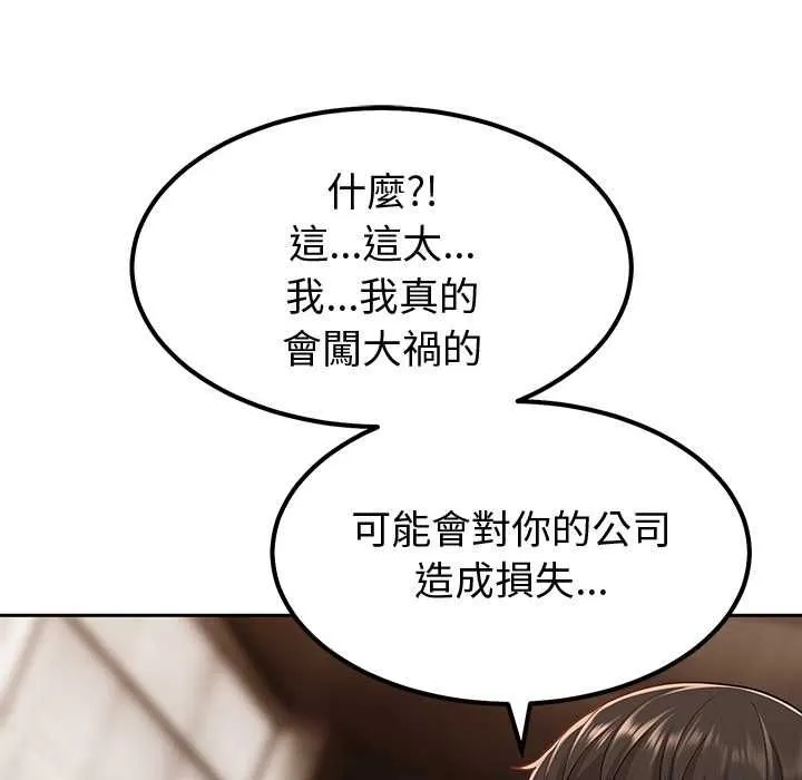 要成為男子漢第7話
