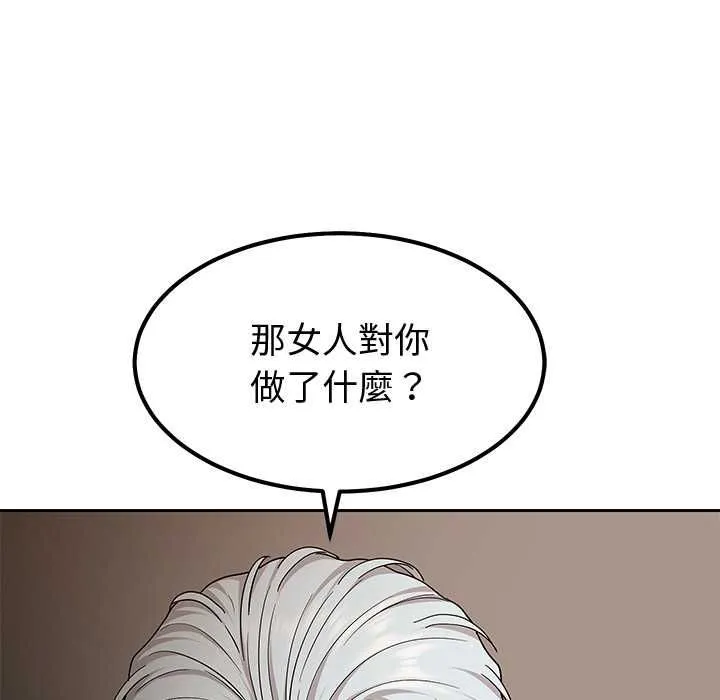 要成為男子漢第7話