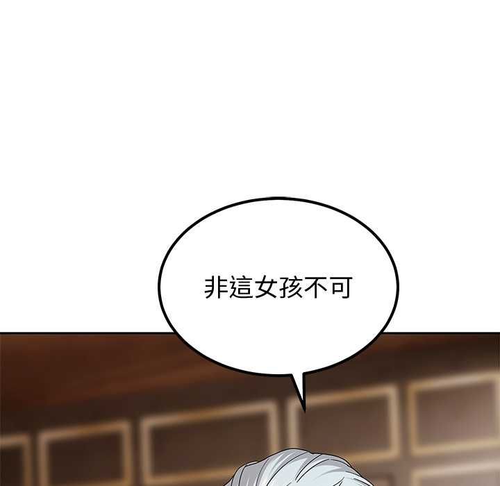 要成為男子漢第7話