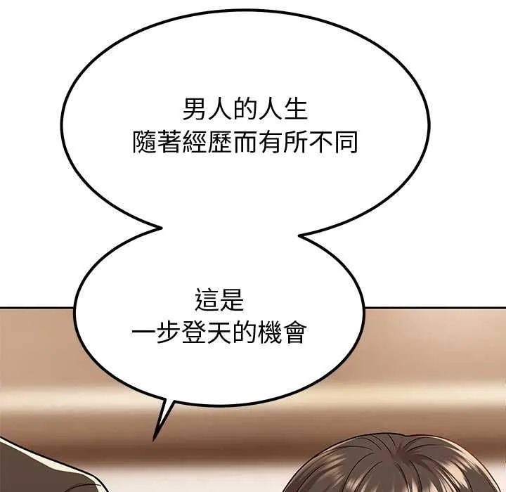 要成為男子漢第7話
