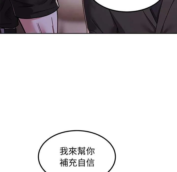要成為男子漢第7話