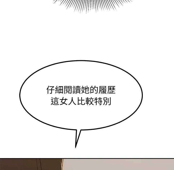 要成為男子漢第7話