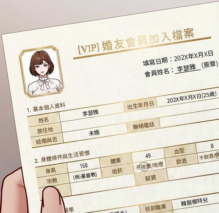 要成為男子漢第7話