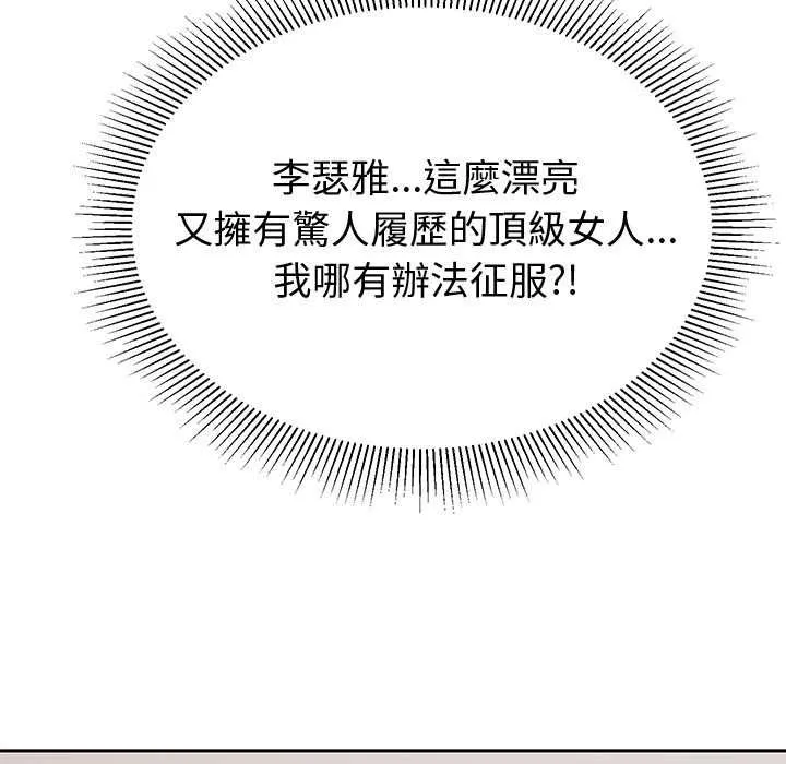 要成為男子漢第7話