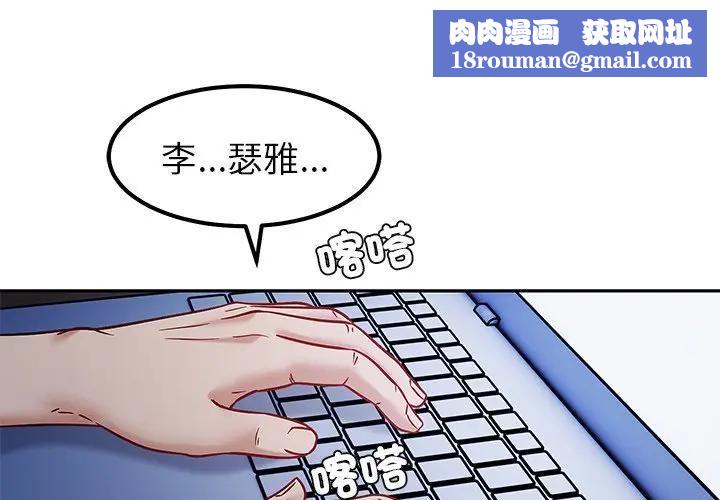 要成為男子漢第8話