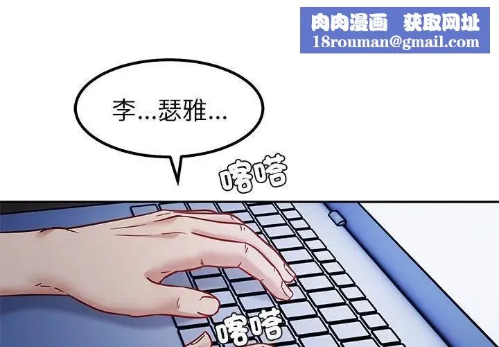 要成為男子漢第8話