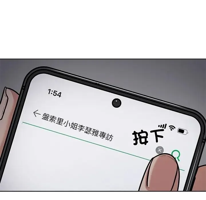 要成為男子漢第8話