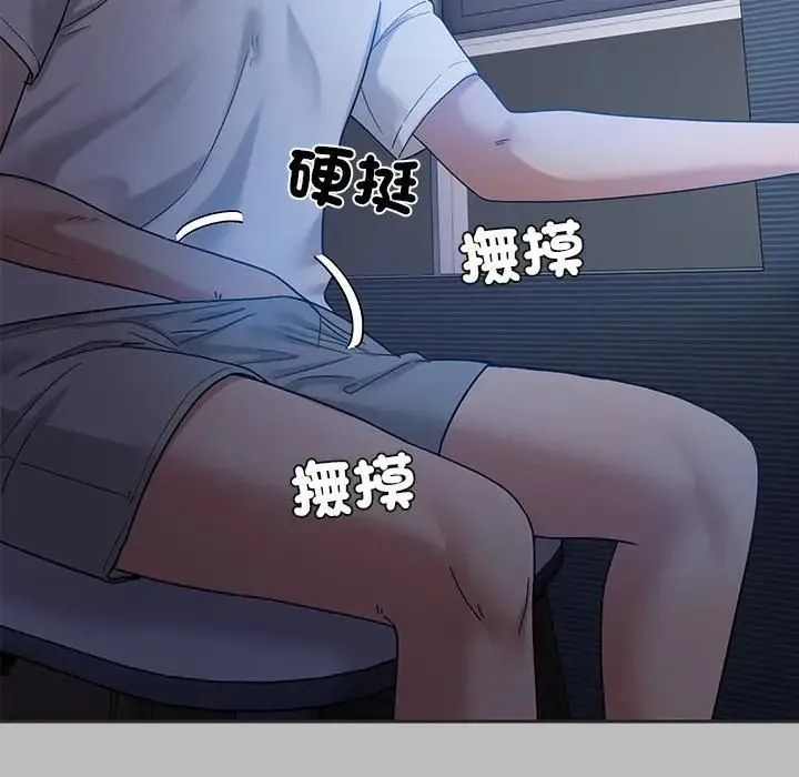 要成為男子漢第8話