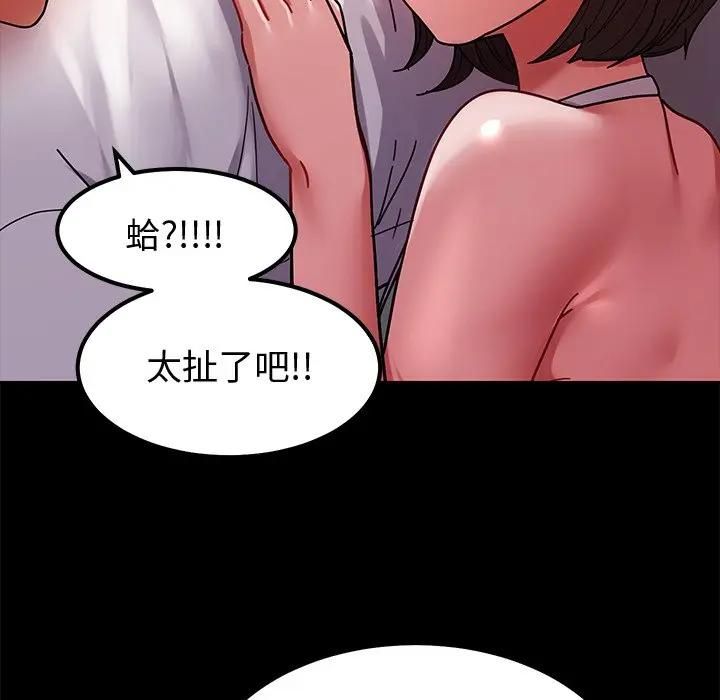要成為男子漢第8話