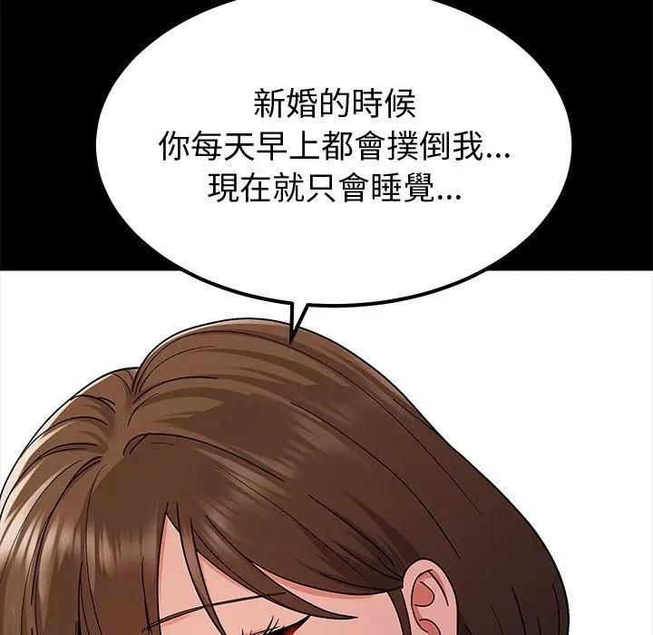 要成為男子漢第8話