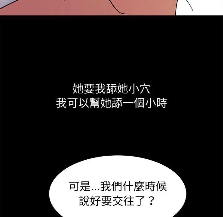 要成為男子漢第8話