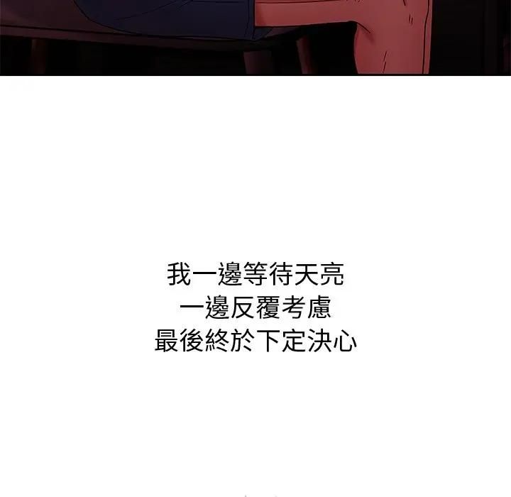 要成為男子漢第8話