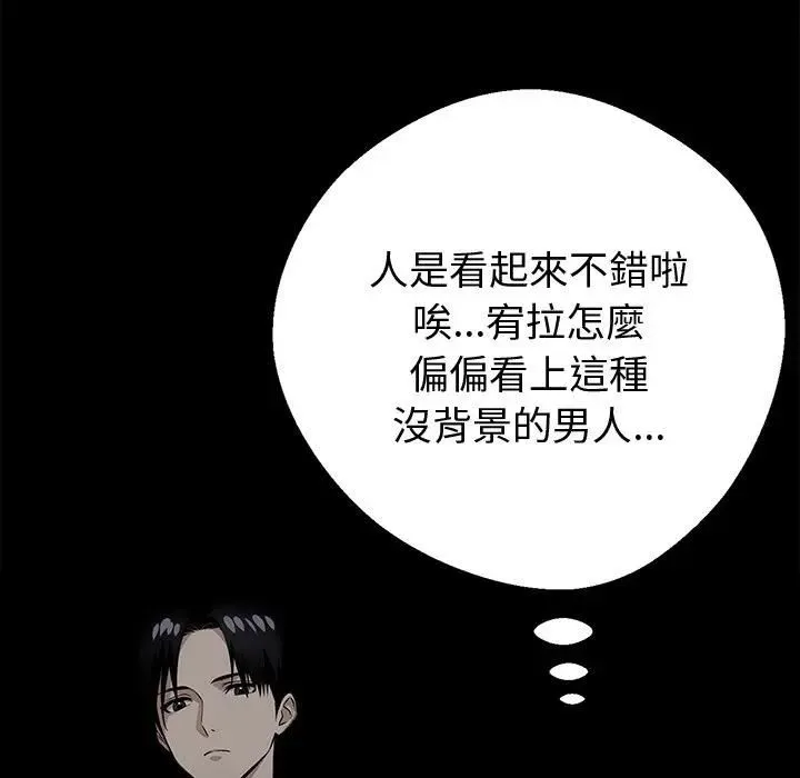 黑道X上班族第57話