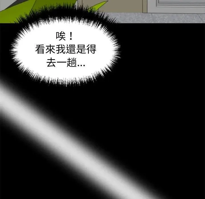 黑道X上班族第57話