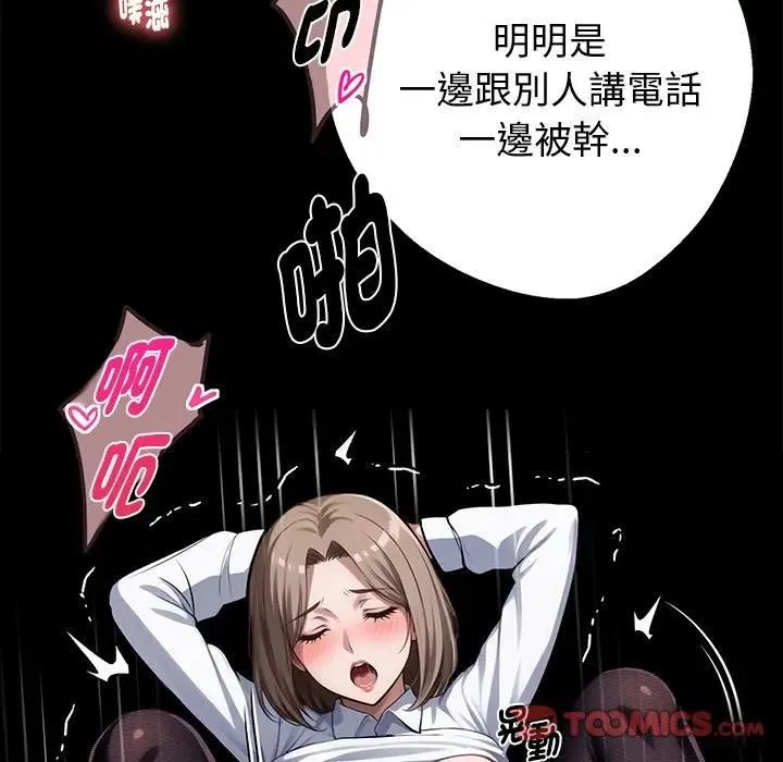 黑道X上班族第57話