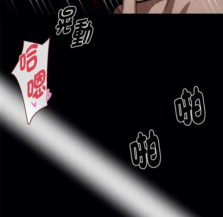 黑道X上班族第57話
