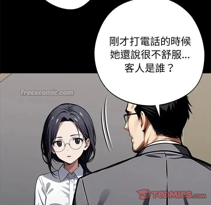 黑道X上班族第57話