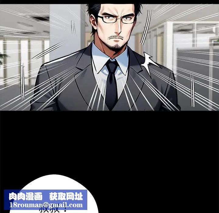 黑道X上班族第57話