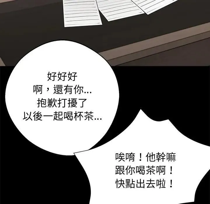 黑道X上班族第57話
