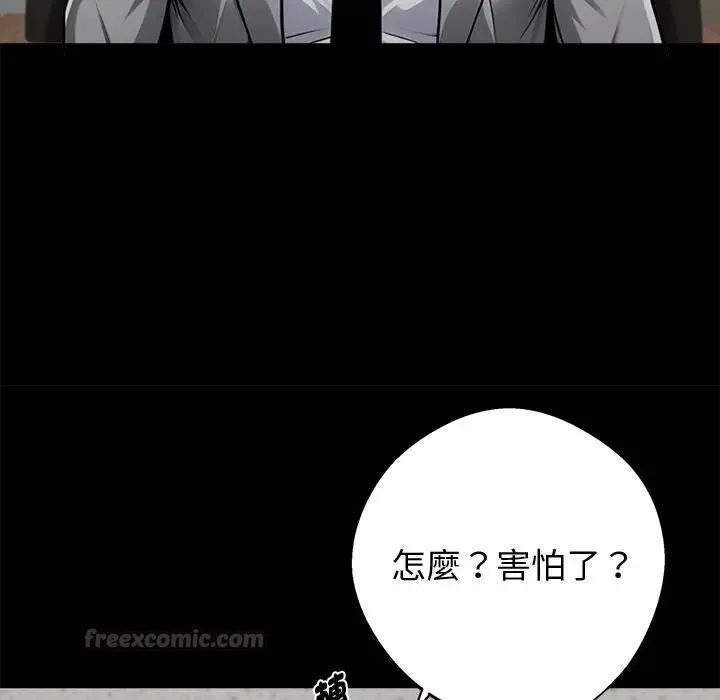 黑道X上班族第57話