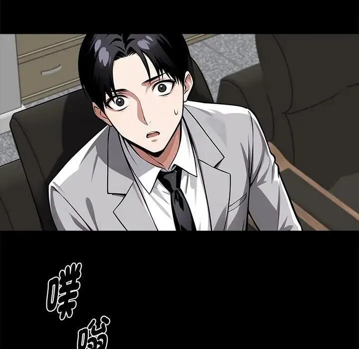 黑道X上班族第57話