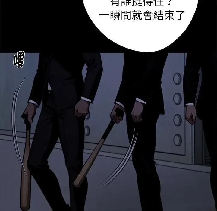 黑道X上班族第57話